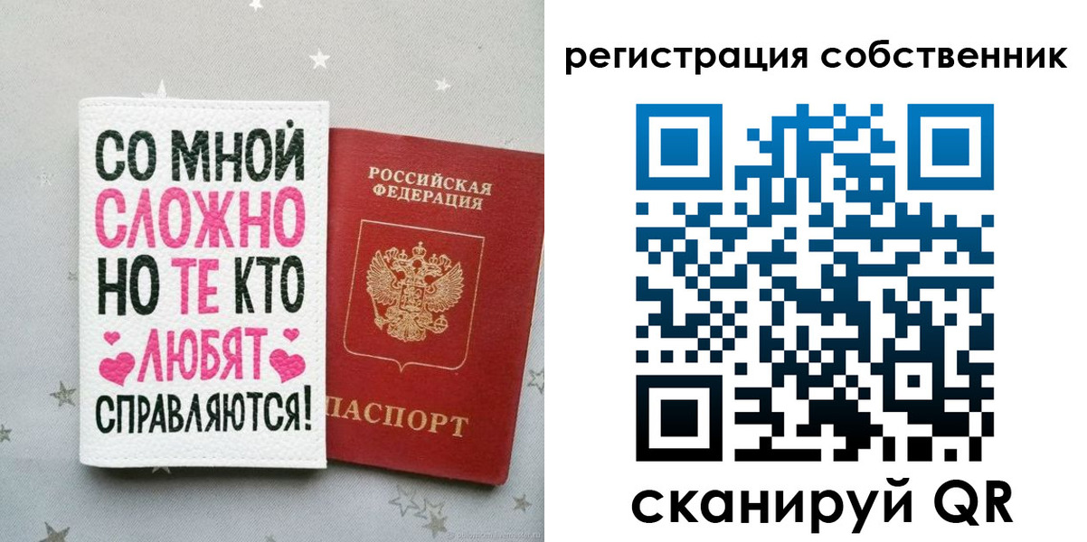 прописка для работы в Киришах