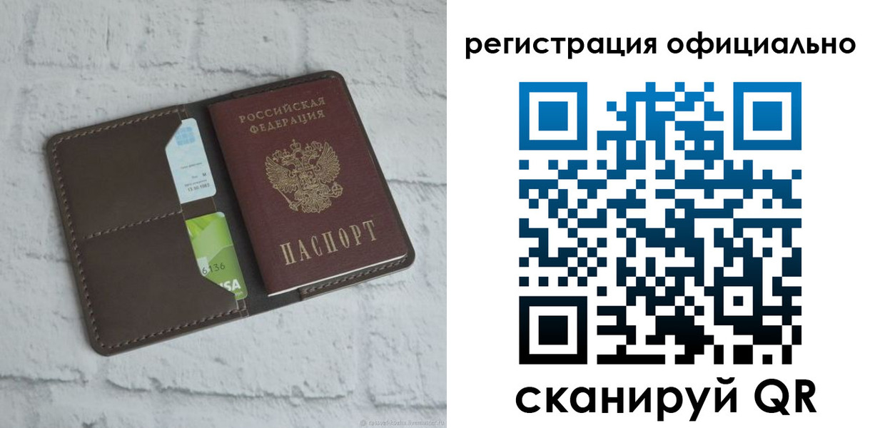 прописка для школы в Киришах