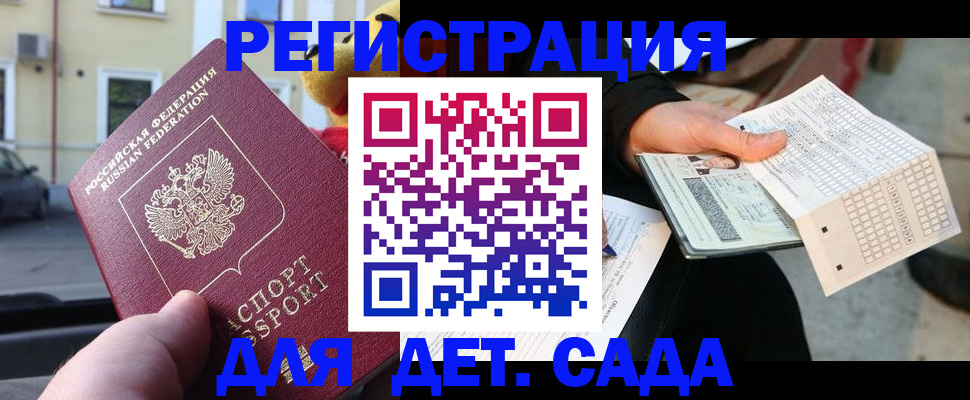 прописка иностранных граждан в Киришах