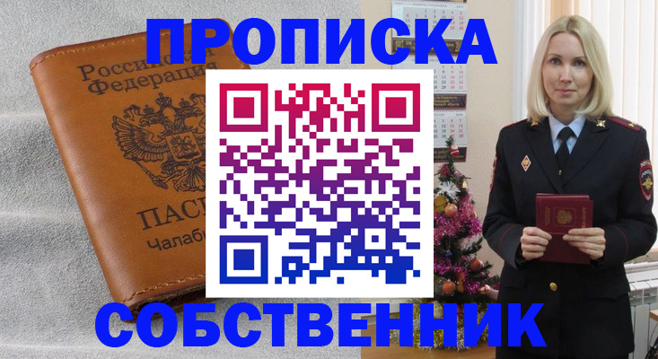 прописка иностранных граждан в Киришах