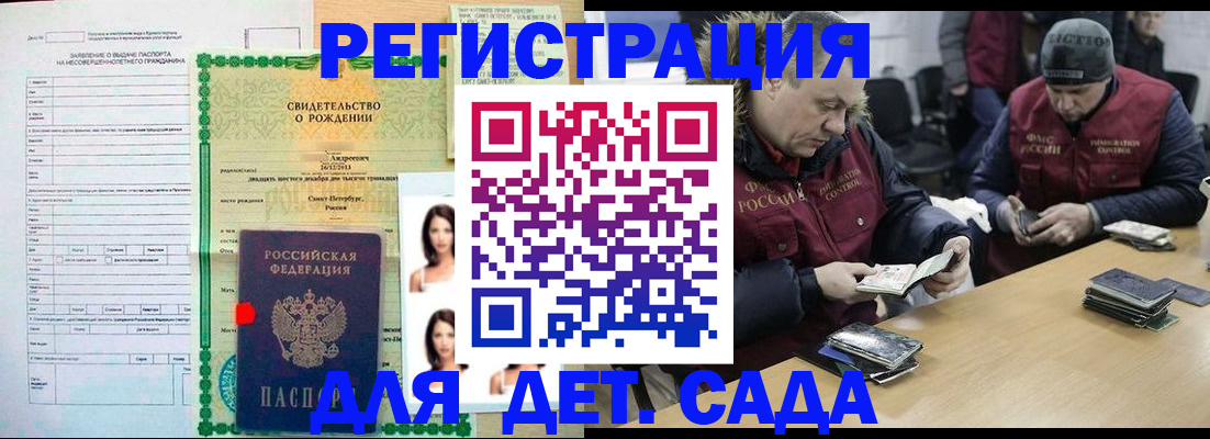 прописка законно в Киришах